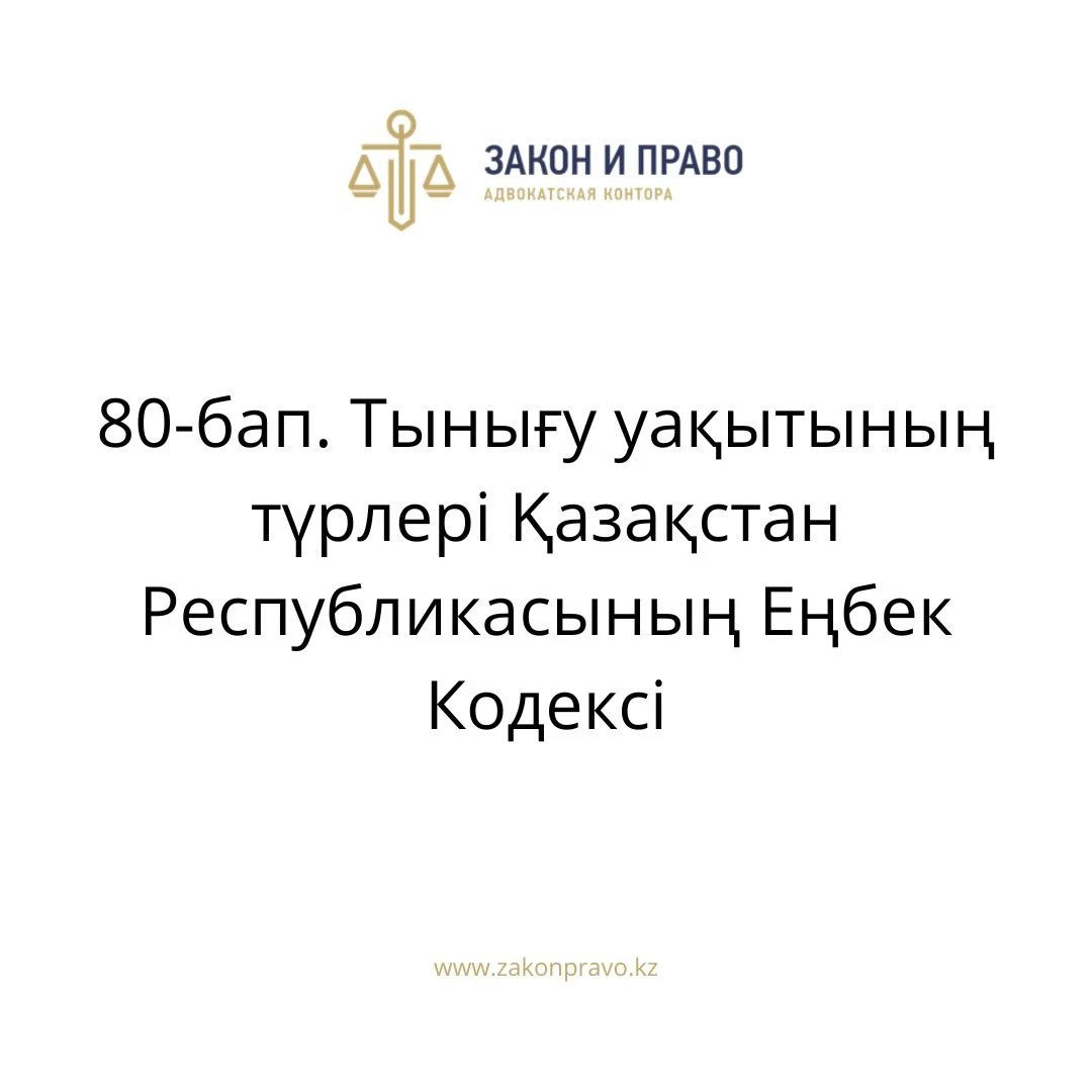АMANAT партиясы және Заң және Құқық адвокаттық кеңсесінің серіктестігі аясында елге тегін заң көмегі көрсетілді